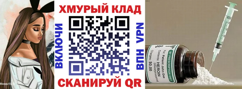 мега вход  Асино  ГЕРОИН белый 